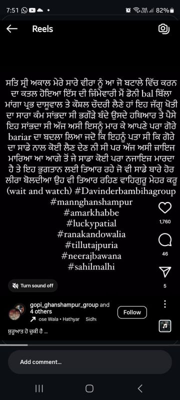 Davinder Bambiha gang Post