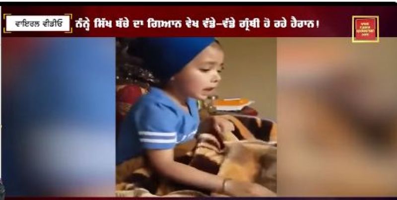 Knowledge Of Skh Child 