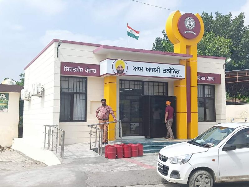 Aam Aadmi Clinic