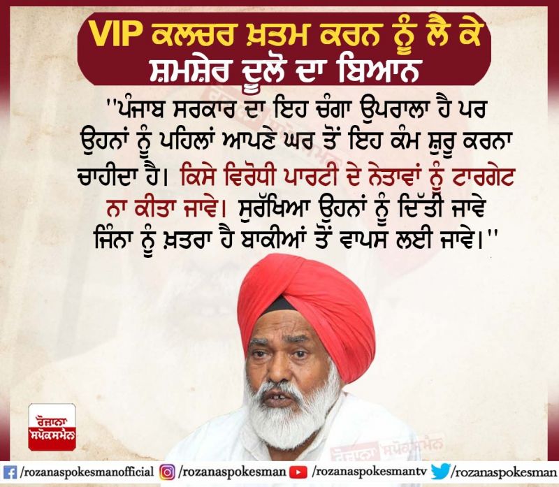 shamsher singh dullo