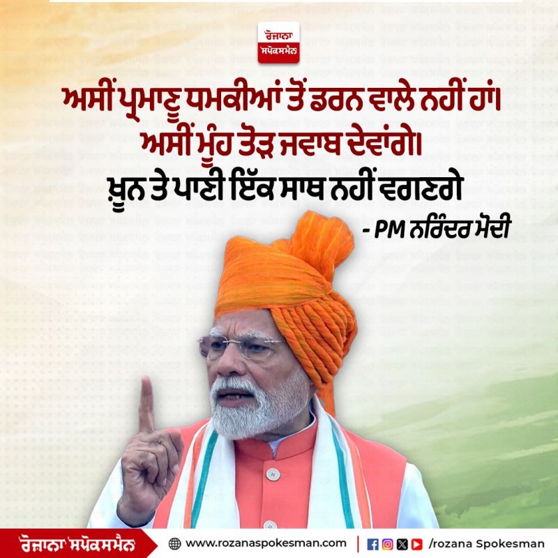 PM Narendra Modi speaks from the Red Fort News