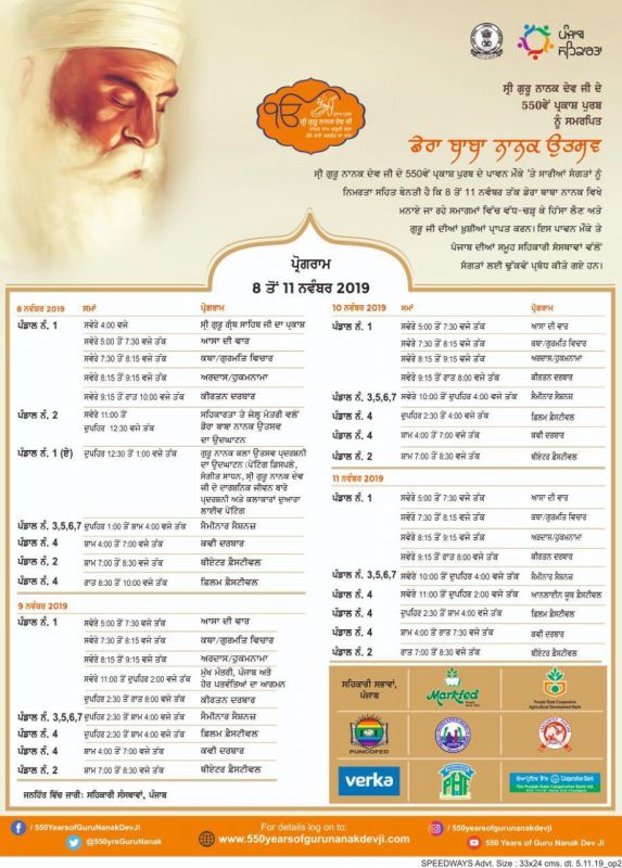 Dera Baba Nanak ready to host ‘Nanak Naam Leva Sangat’