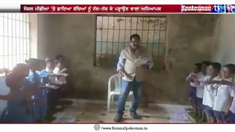 the Coolest Teacher: Odisha Teacher Sings & Dances Through His Lessons