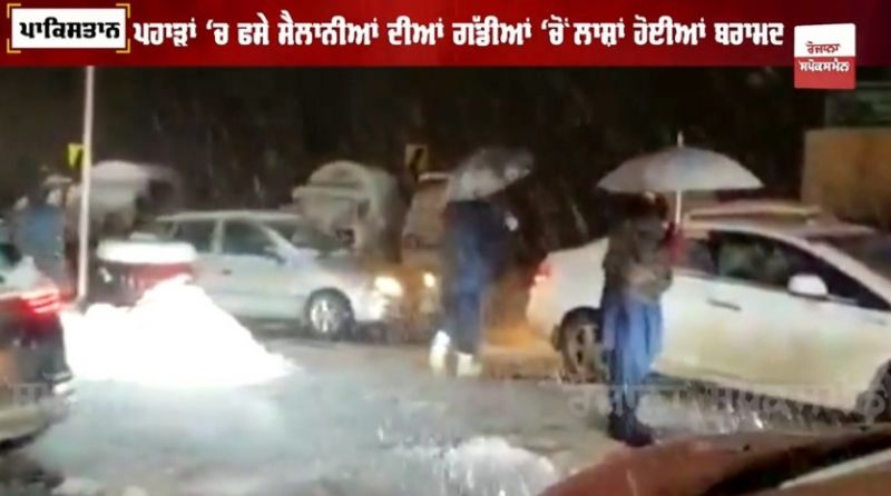 At least 20 people have been killed in a snowstorm in Pakistan's Muree region