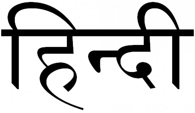 Hindi language