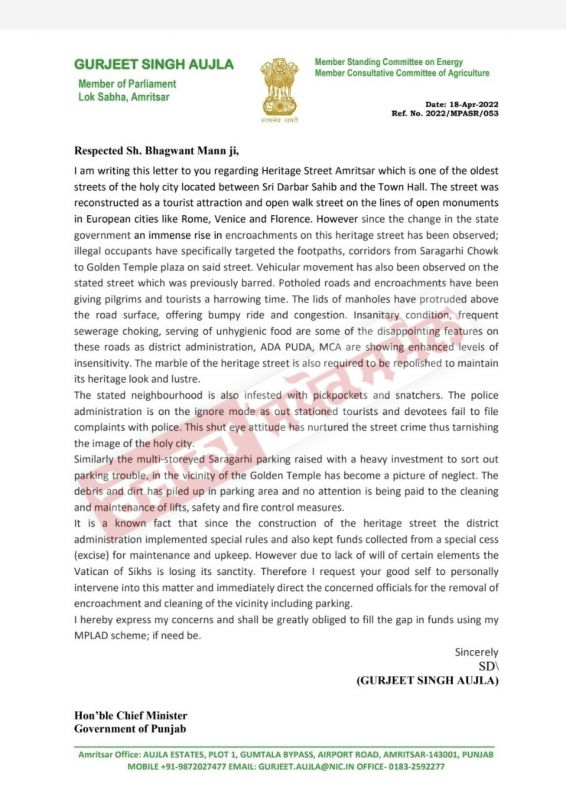 MP Gurjeet Aujla's Letter to CM Mann