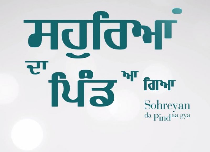 Sohreyan Da Pind Aa Gaya