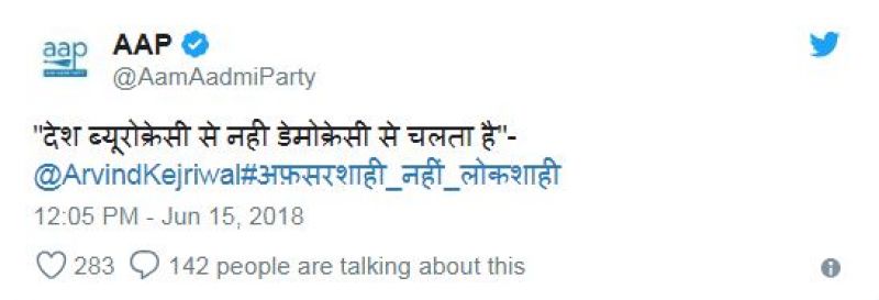 Will AAP Cndidates out from LG House?