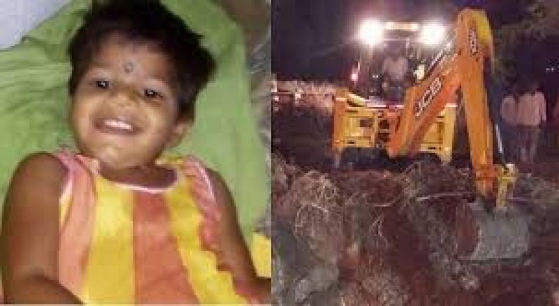 4-year-old girl fell into a borewell
