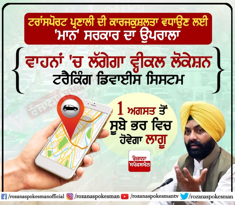 vehical location tracking device system