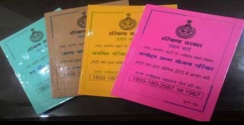 Ration Card 