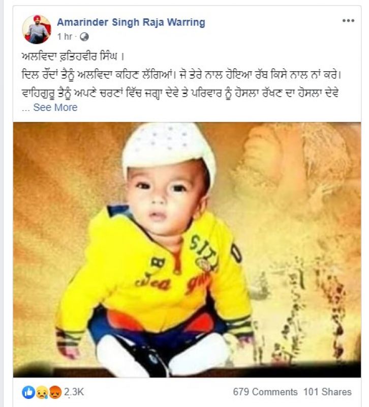 amarinder singh raja warring tweet on Fatehveer singh