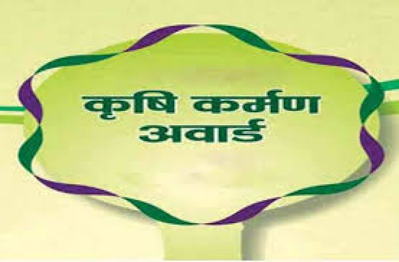  Punjab receives Krishi Karman Award