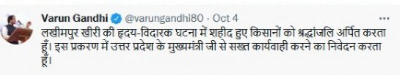 Varun Gandhi Tweet 