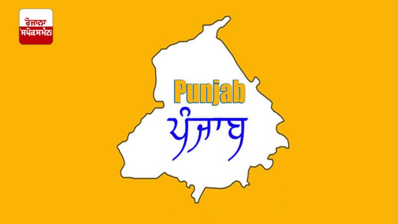 Punjab punjab