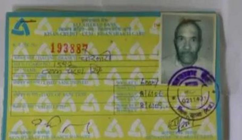 Satna : Farmer family lost in repaying bank debt 