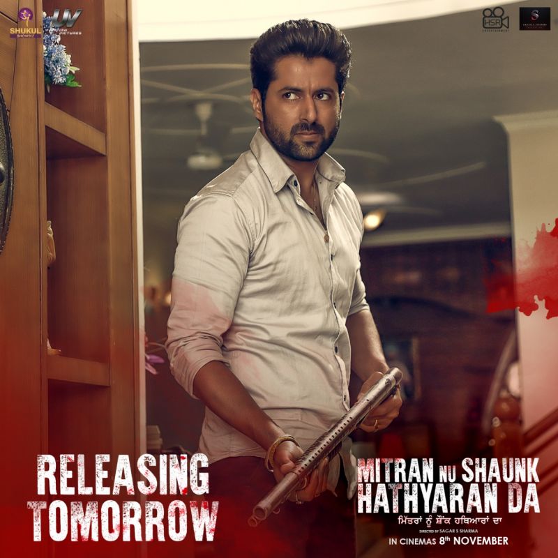 Mitran Nu Shaunk Hathyaran Da