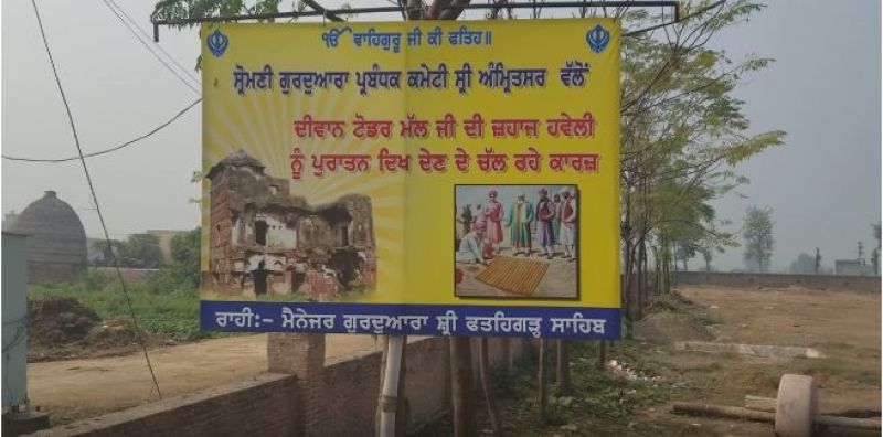 Todar mal Haveli Sirhind