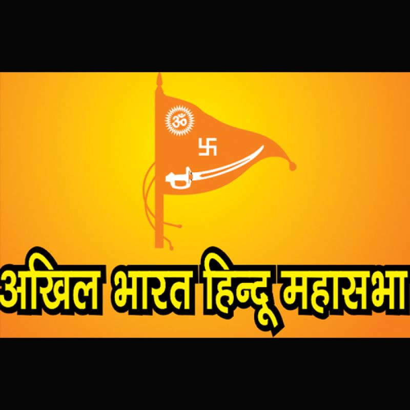 Akhil Bharat Hindu Mahasabha