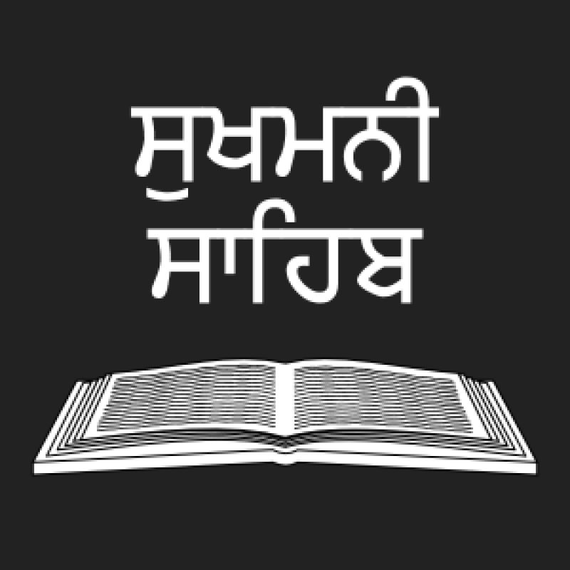 Sukhmani Sahib