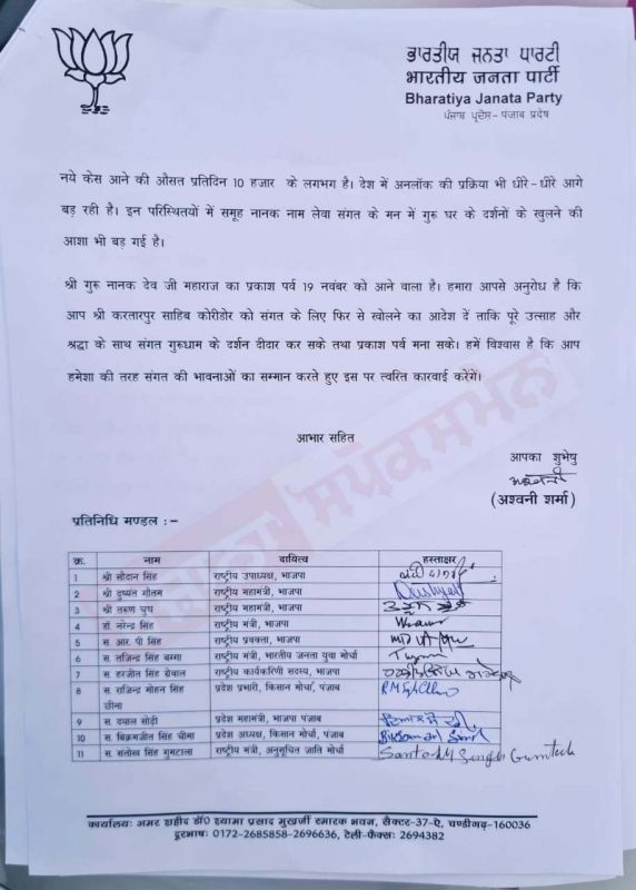  Punjab BJP leaders Meet PM Modi, demand reopening of Kartarpur corridor