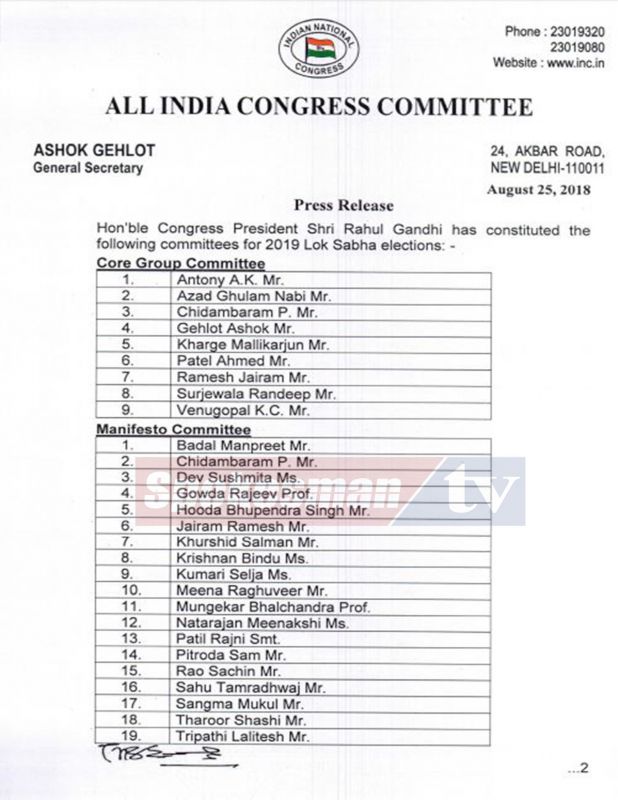 Manpreet Badal in the AIC manifesto committee