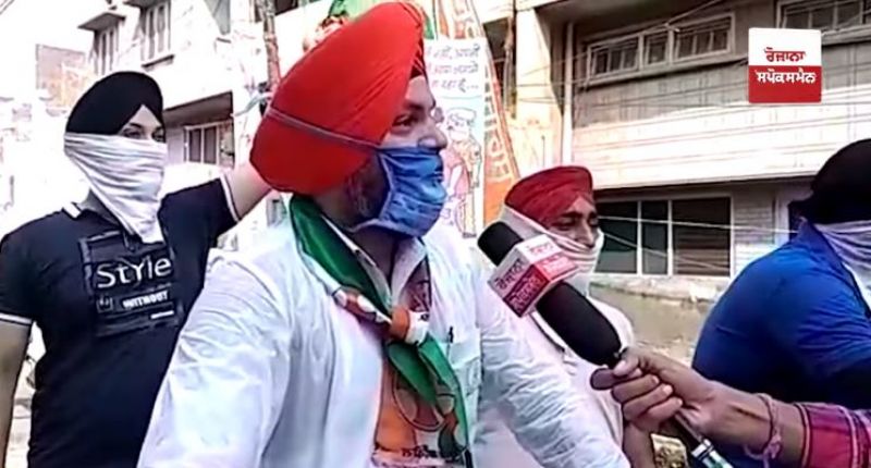 Punjab Youth Congress 