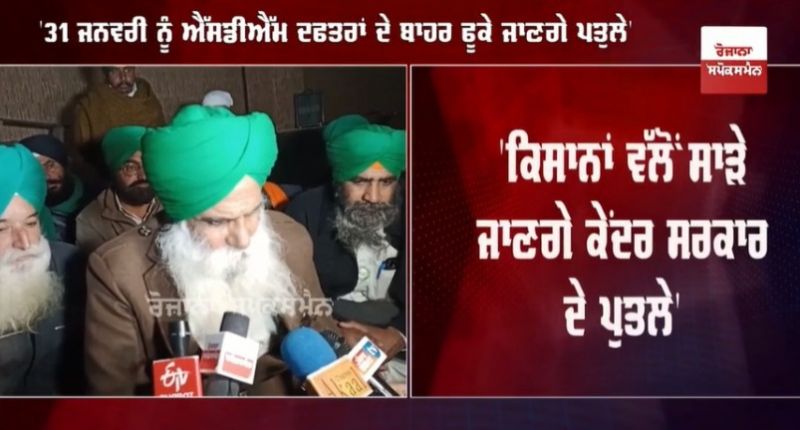 Jagjit Singh Dallewal