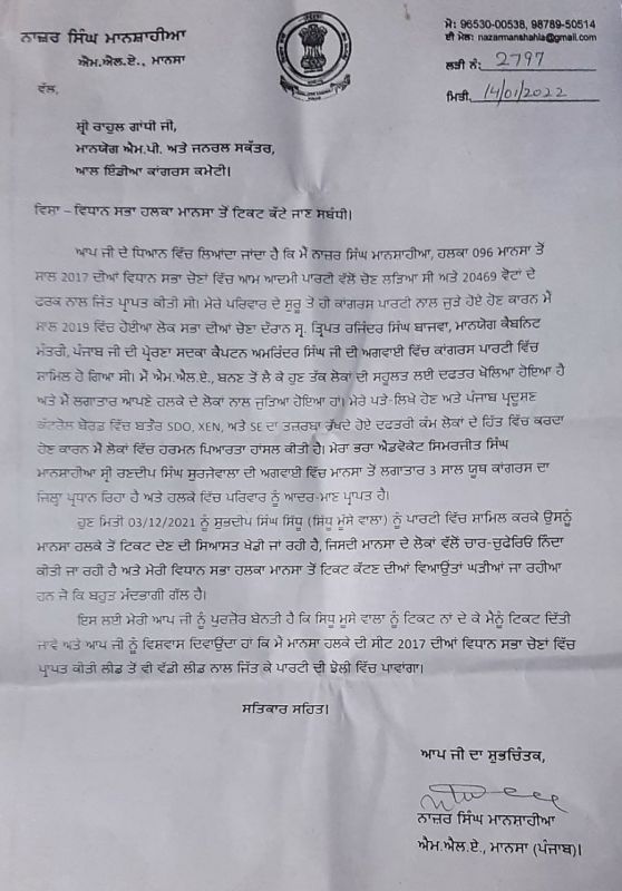 Nazar Singh Manshahia letter