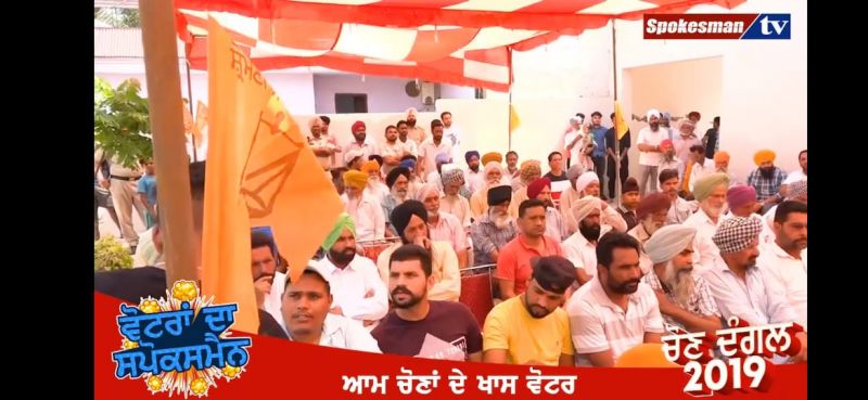 Maheshinder Singh Grewal Rally