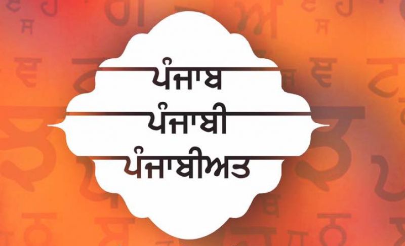 Punjab Punjabi  Punjabiat