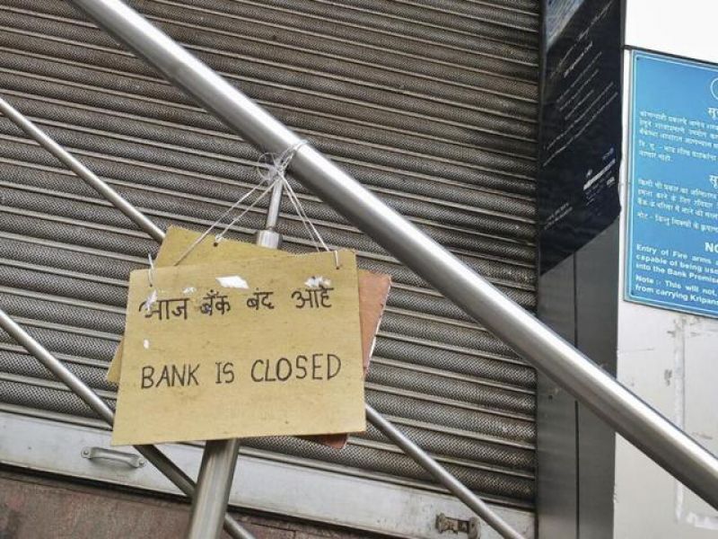 Banks will be closed 4 days