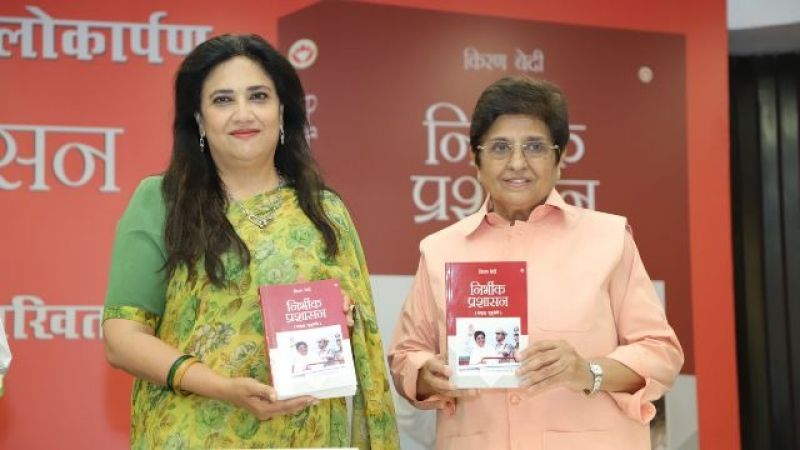 Kiran Bedi Book Launch 