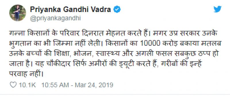 Priyanka gandhi Tweet