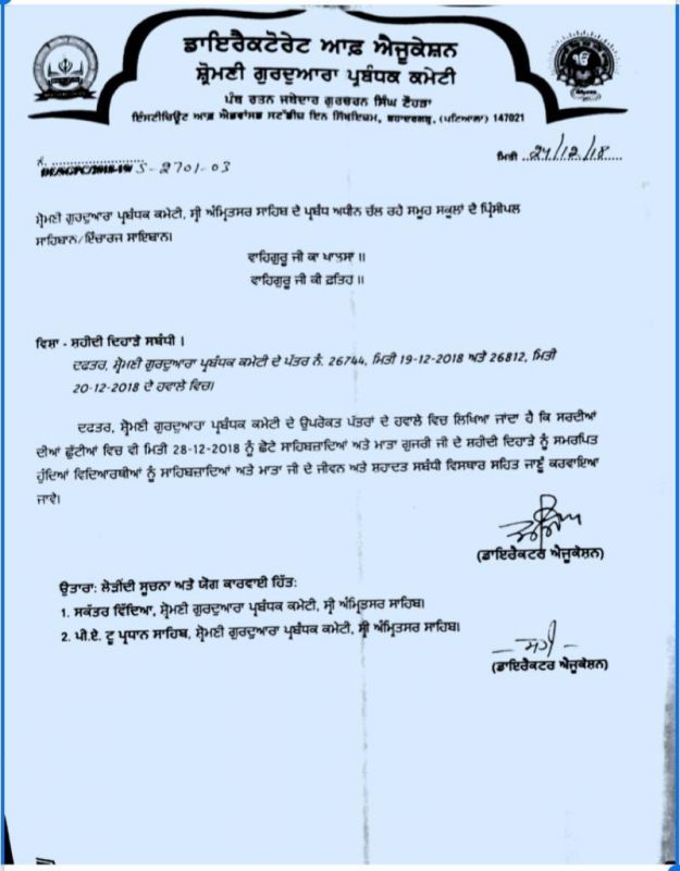 Directorate Of Education