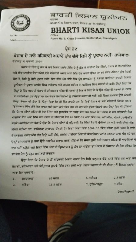 Balbir Singh Rajewal today news 