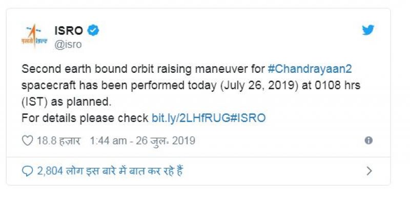 Find out what the real truth about the pictures sent by Chandrayhan-2