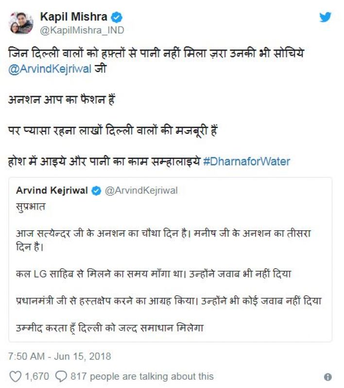 Will AAP Cndidates out from LG House?