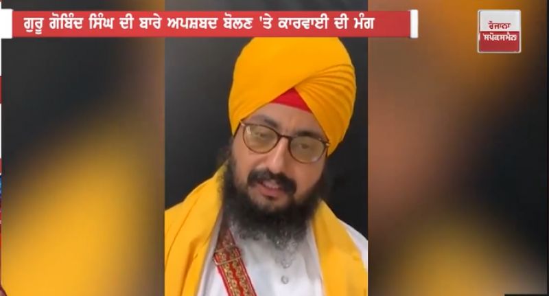 Bhai ranjit singh ji dhadrian wal