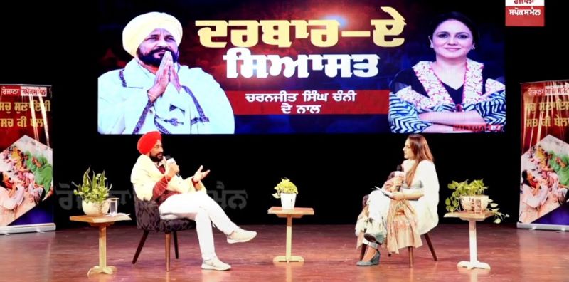 CM Charanjit Singh Channi 