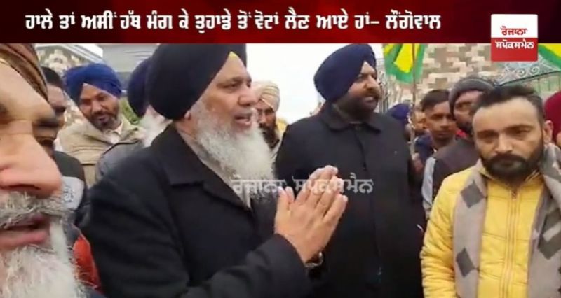 The farmers raised sharp questions from Gobind Singh Longowal who came to seek votes