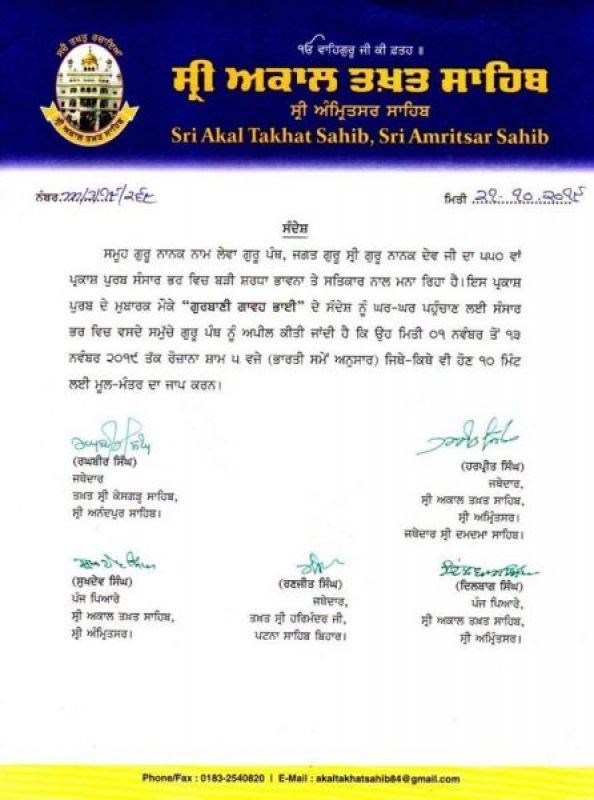 Recite Mool Mantar daily for 10 minutes from November 1 to 13