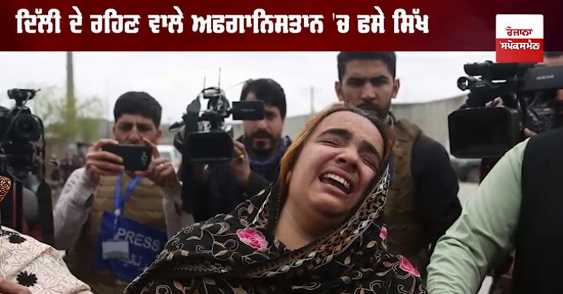 sikhs in afghanistan