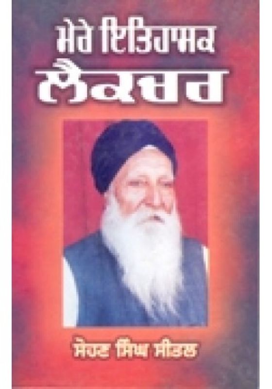 Sohan Singh Seetal Book