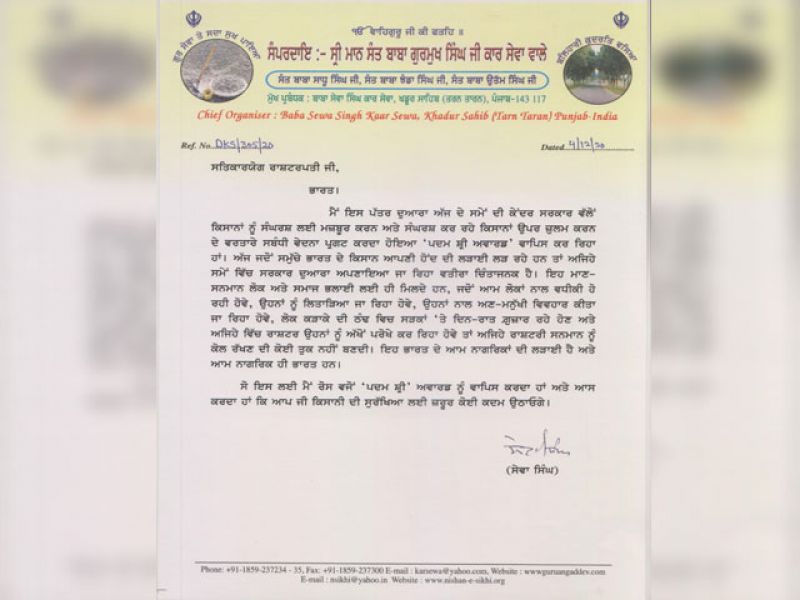 Baba Seva Singh Ji returned Padma Shri Award