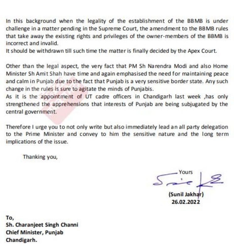 Sunil Jakhar Letter To CM Channi