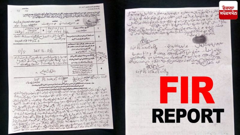 FIR Report