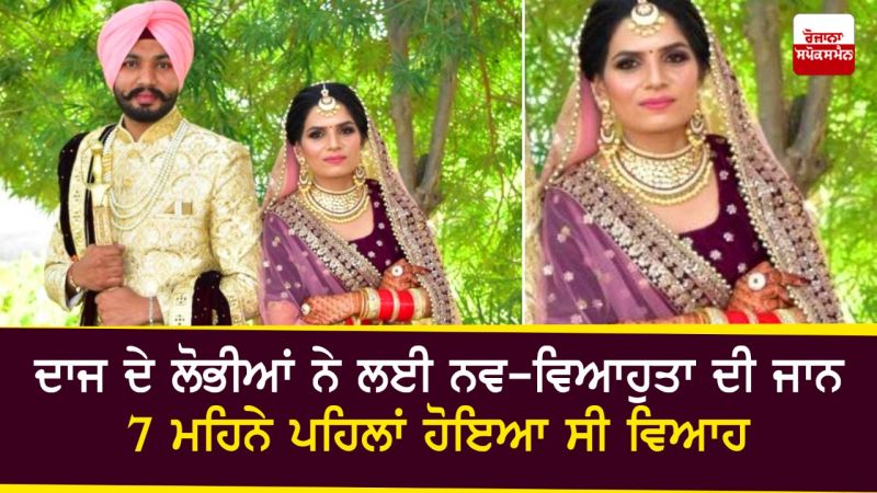 Greedy people kill the newlyweds,