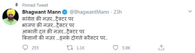 Bhagwant Mann Tweet