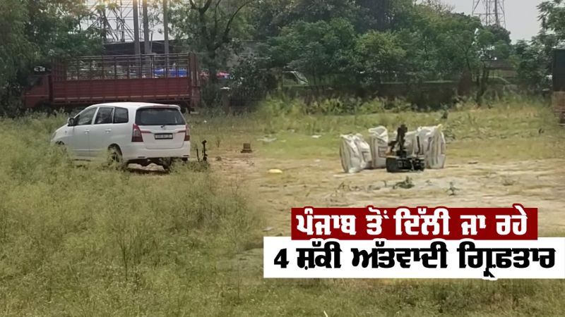 4 suspected terrorists arrested